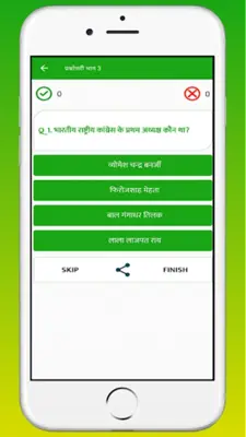 Khan Sir GK Quiz android App screenshot 0