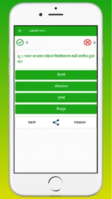 Khan Sir GK Quiz android App screenshot 1