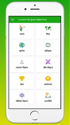 Khan Sir GK Quiz android App screenshot 3